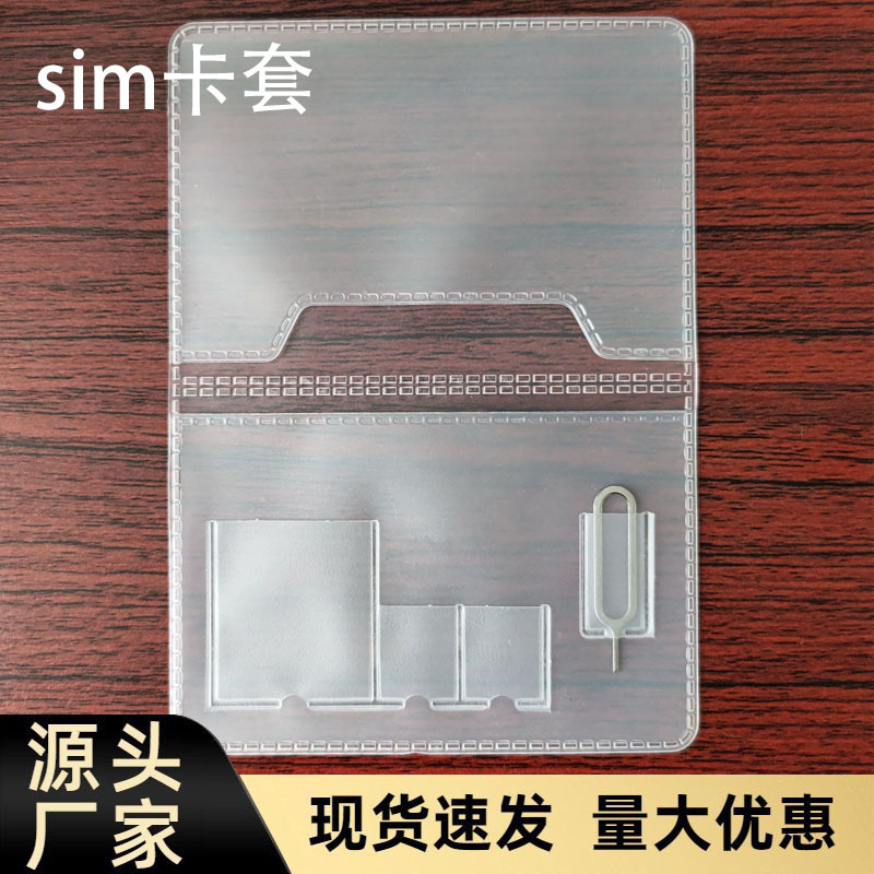 Хранение документов для сим-карт, двухчастное с иглой для карт, набор для хранения сим-карт для трансграничных поездок