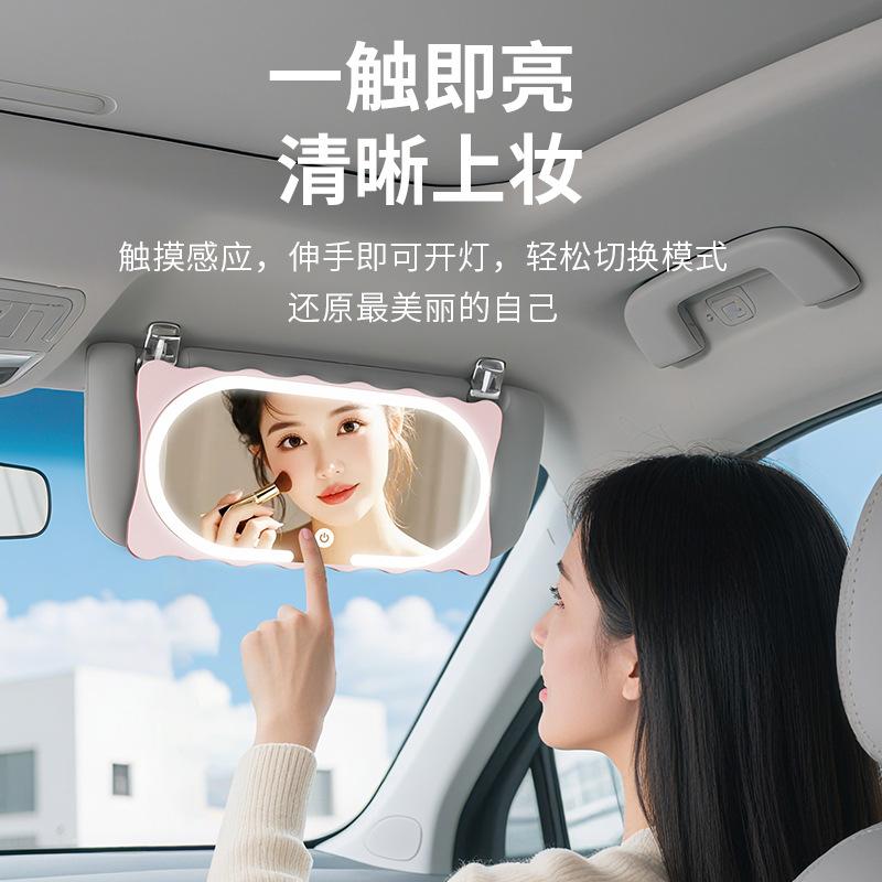 Зеркало для макияжа на солнцезащитном козырьке автомобиля с трехцветной светодиодной подсветкой, высокое разрешение
