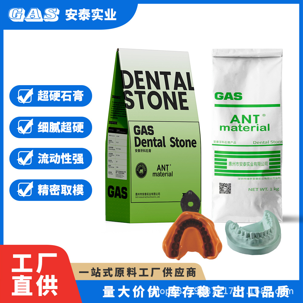 Гипсовый порошок Antite типа 4, стоматологические материалы, имплантаты, коронки, мосты, оральные расходные материалы, жёлтый порошок