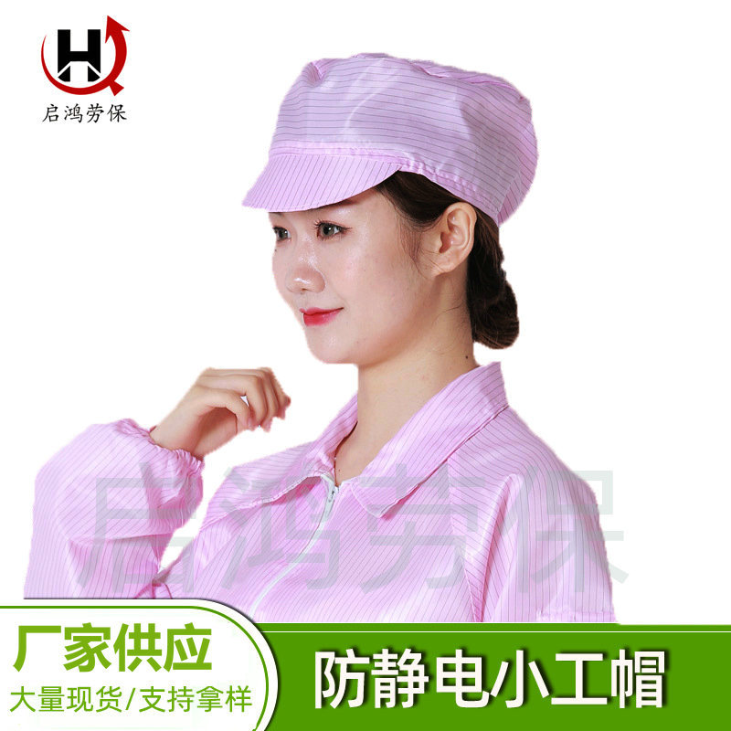 Wholesale striped anti-static small work cap electronic factory workshop grid anti-static work cap brim open skylight small work cap