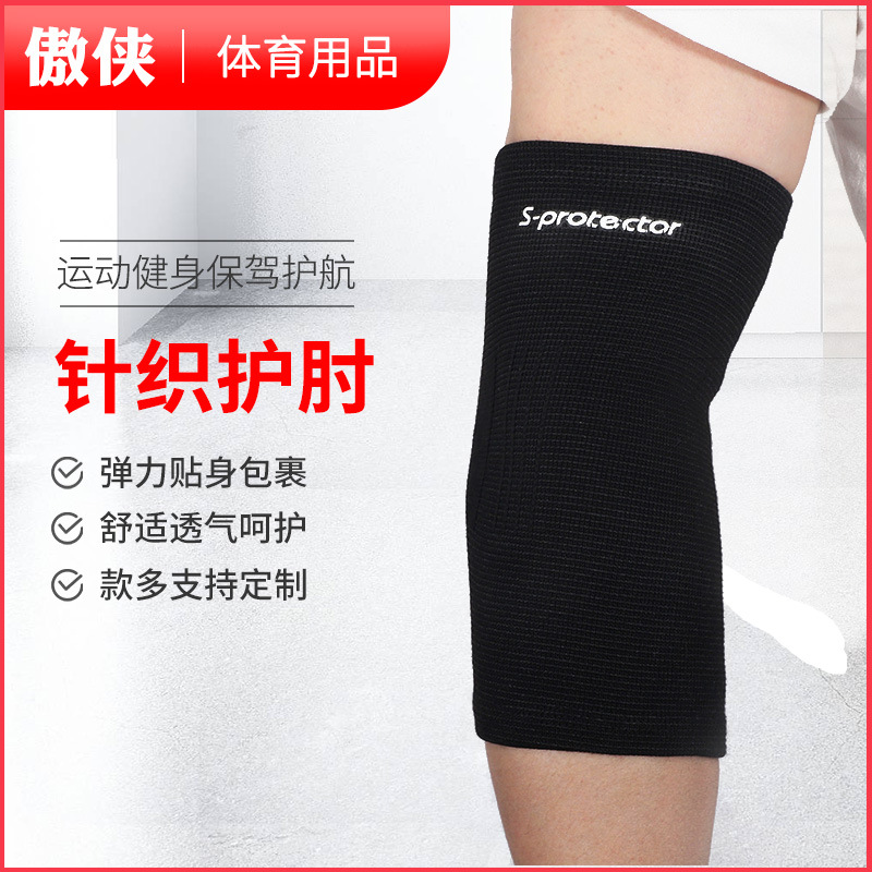 Вязаная полиэстеровая локтевая накладка, удобная, дышащая, для игры и тренировок, локтевая накладка для велоспорта, альпинизма, уличных видов спорта, защитное снаряжение