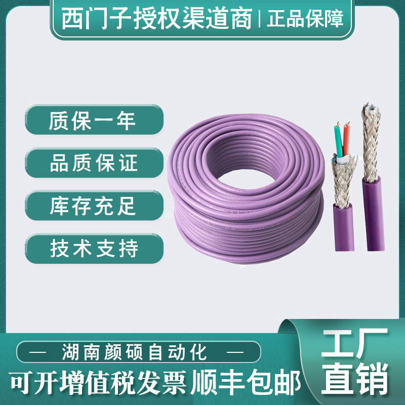 Оригинальный кабель Siemens 6Xv1830-0Eh10/3Eh10/5Fh10 -2Ah10/3Ah10