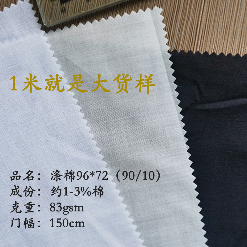 Черно-белая ткань TC однотонная полиэстер-хлопок край карманной ткани для игрушек рабочая подкладка