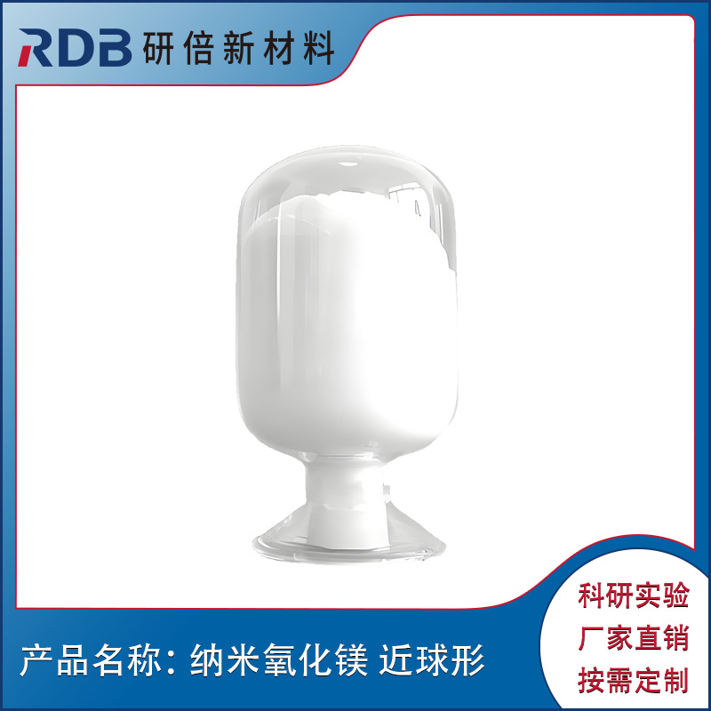 Оксид магния MgO, высокочистый металлический порошок для научных исследований и экспериментов, прямая продажа от производителя, в наличии, высокочистый оксид магния