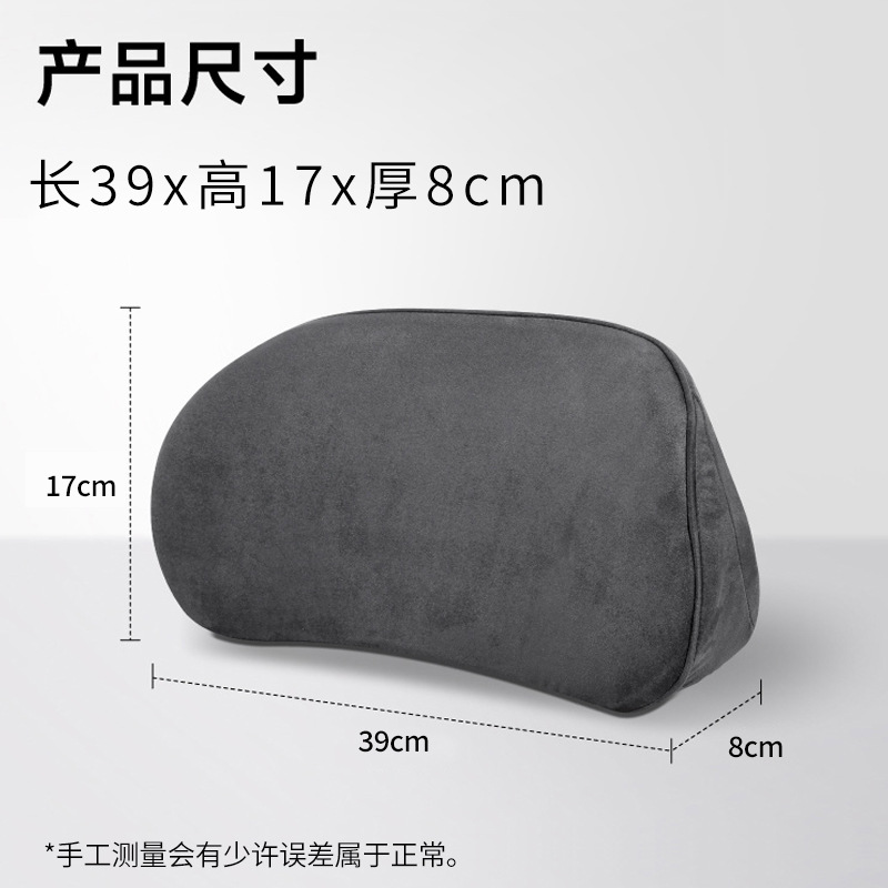 Car Lumbar Cushion Thin Memory Foam Small Waist Cushion Tail Cushion Car Lumbar Support Seat Support Headrest Neck Protection