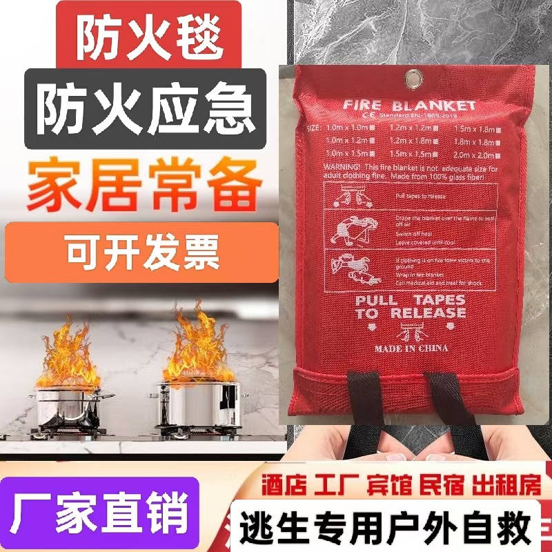 430г огнеупорное одеяло, заводское производство, толщина стекловолокна, для самооспасения на улице, экстренное спасательное одеяло для торговых центров