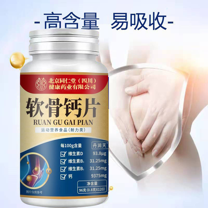 Beijing Tongrentang Zhenhuang Calcium Tablets 120 Tablets for Middle-Aged and Elderly People, Calcium Carbonate, Vitamin Supplement Wholesale