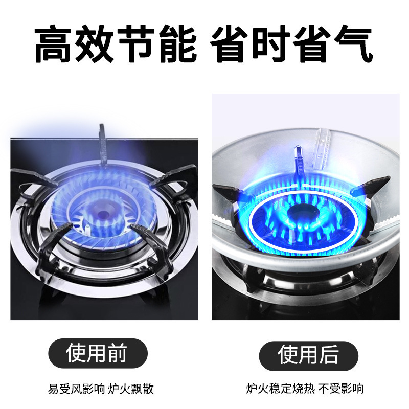 Gas stove windproof cover household fire-gathering windproof ring gas liquefied gas stove rack fixed universal accessories energy-saving cover