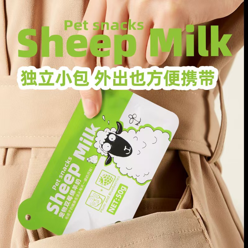 Pipaku Pet Sheep Milk 50g Nutritional Dog Snacks Wet Food Cat Snacks Wholesale Spot
