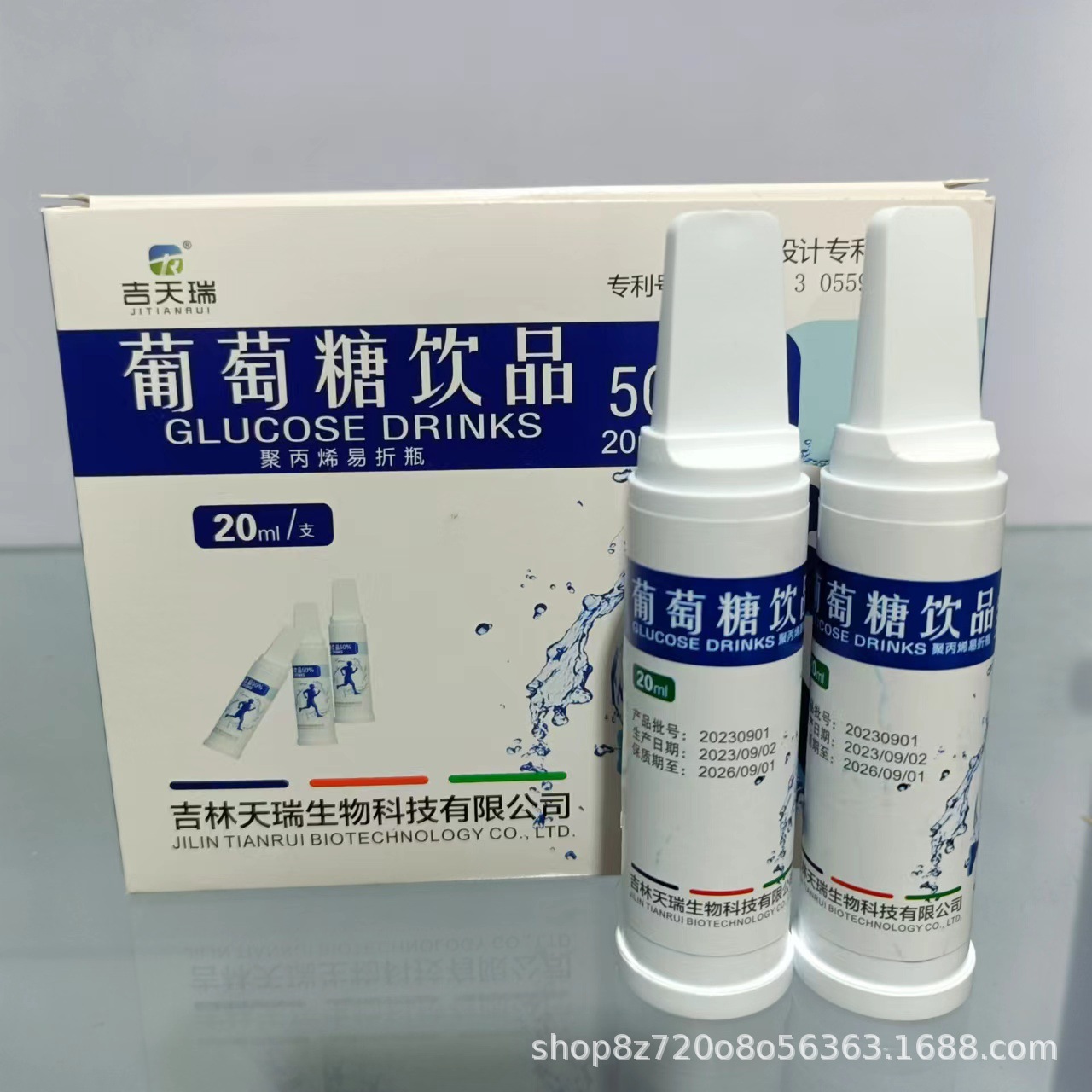 Jitanrui Glucose Drink 20ml5 PCs/Box Quick Supplement Glucose Solution