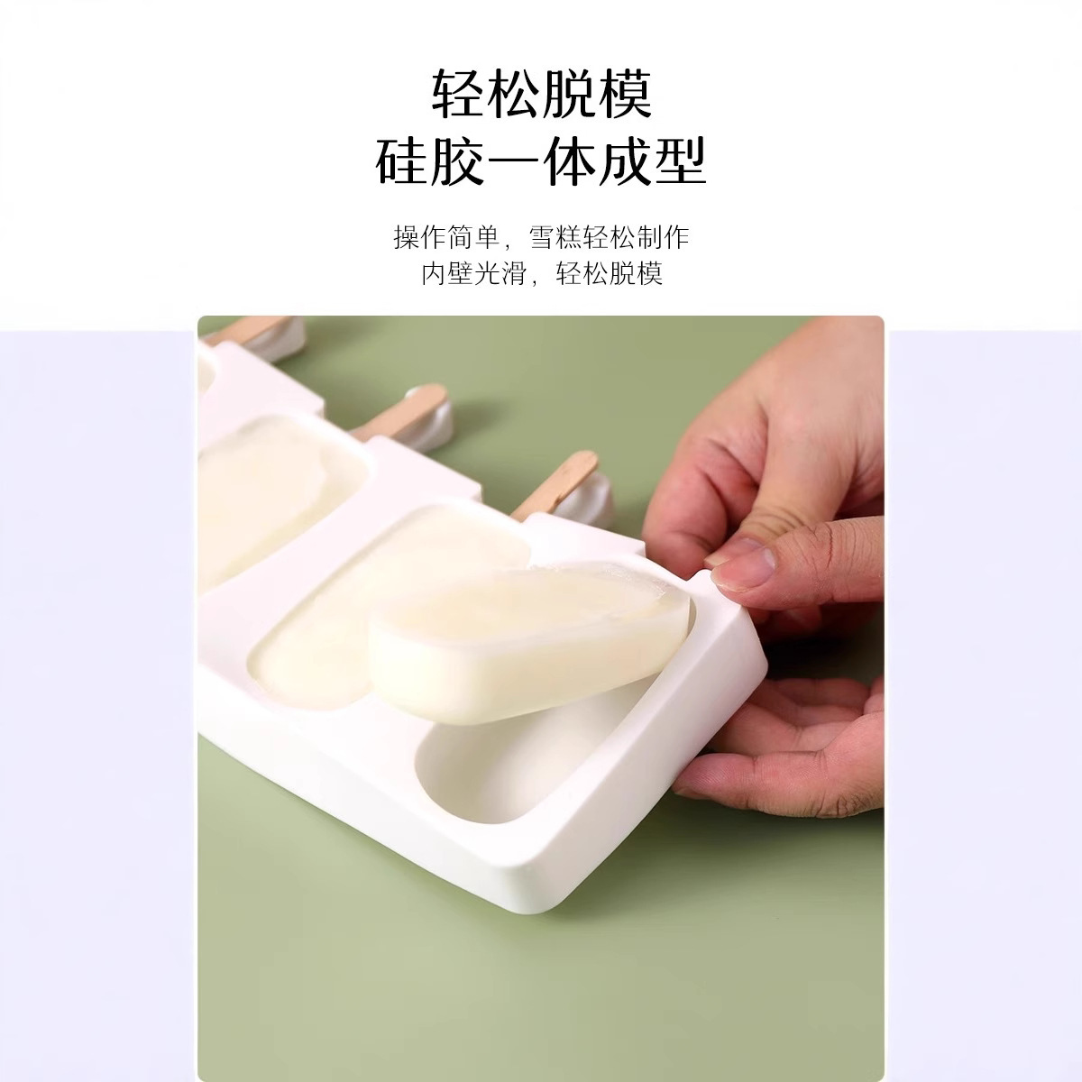 New Ice Cream Mold Silicone Popsicle Mold Menglong Ice Cream Mold Handmade DIY Ice Cream Mold Box