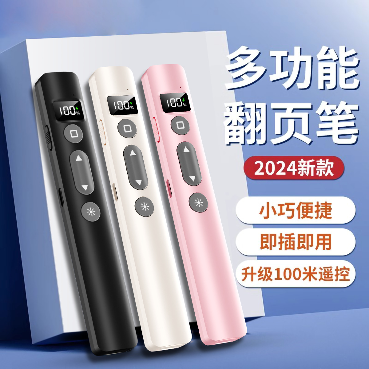 Новая беспроводная лазерная указка для обучения, многофункциональная цифровая указка для переворота страниц