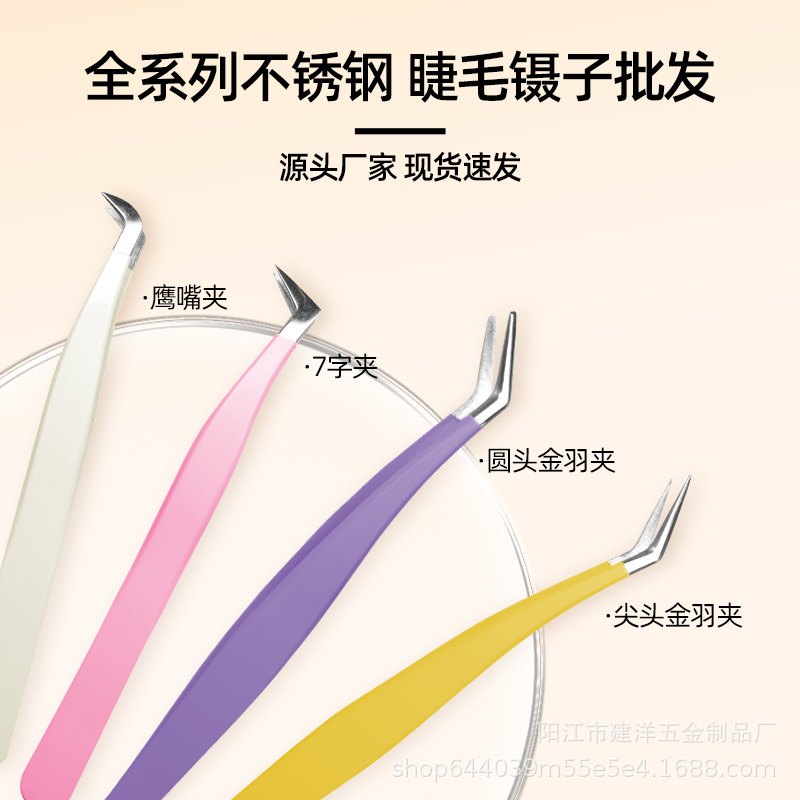 Производитель пинцетов для накладных ресниц, щипцы для наращивания, дельфин, золотой пинцет, высокоточные инструменты