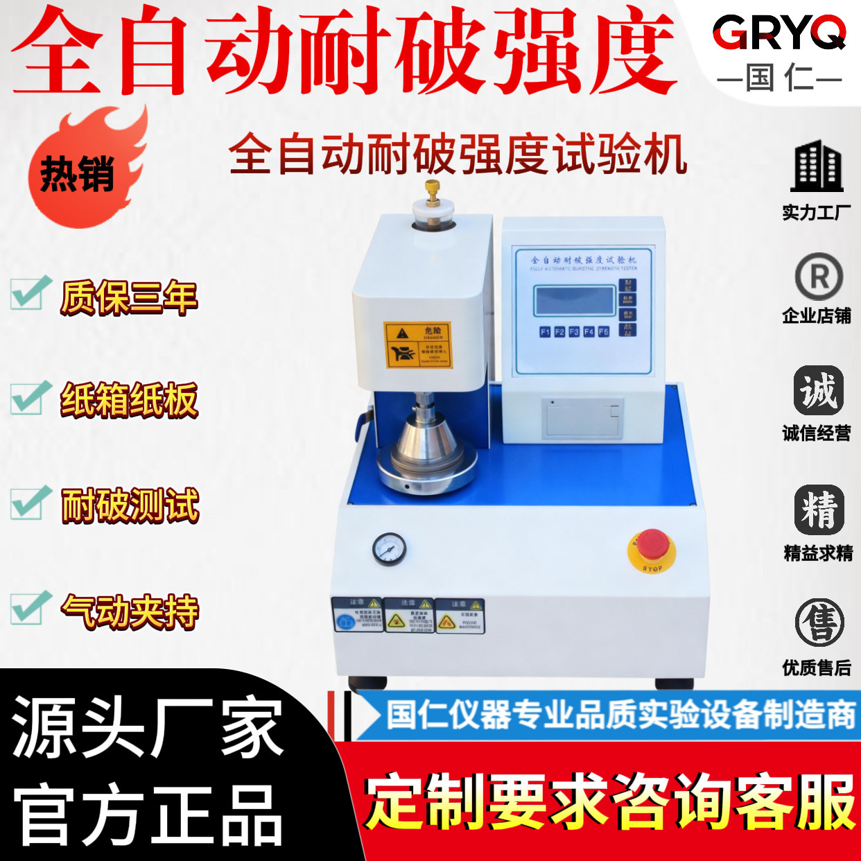 Полностью автоматическая машина для тестирования прочности на разрыв Тестировщик трещин для коробок из гофрированного картона