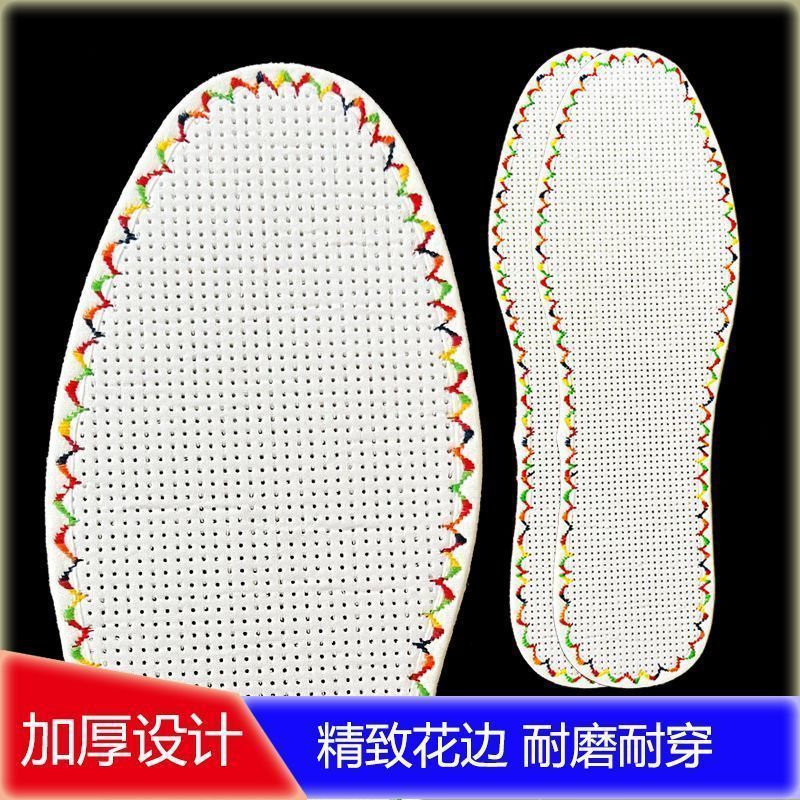 Whiteboard Lace Cross-Stitch Insole with Edge-Locking Blank Insole Handmade Mat Thickeneded Wear-Resistant Plastic Cloth Scandinavian