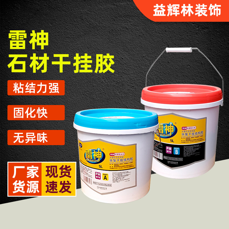 Оптовый клей Thor, эпоксидный клей для камня и плитки, в наличии