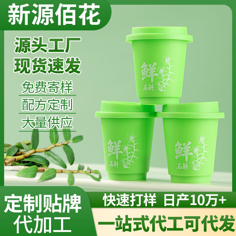 Оптовая продажа замороженного порошка Дендробиума Хуошань, свежий сок Дендробиума, свежий пюре, поддержка переработки и индивидуализации