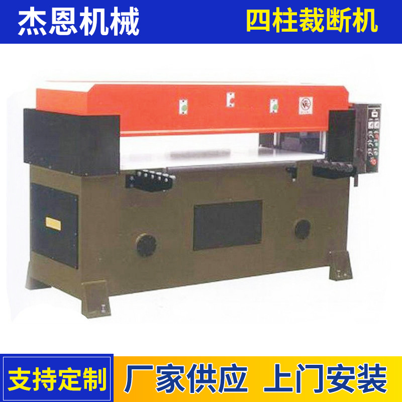 Производители предлагают 60-тонную автоматическую балансировочную резательную машину с четырьмя колоннами