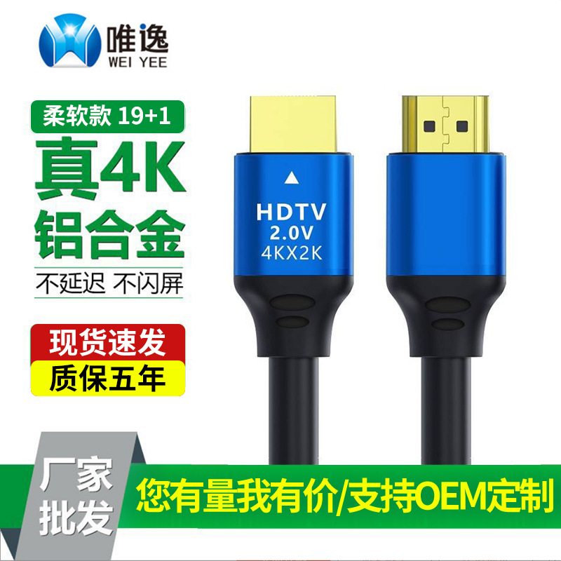 Кабель HDTV для интерфейса hdmi hd, 4k, для компьютера, монитора, проектора, видео кабель 2.0