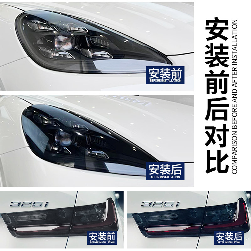 Car Tpu Headlight Protective Film Film Blackened Taillight Film Pppf Repair Light Film Tpu Light Film Color Changing Film Wholesale