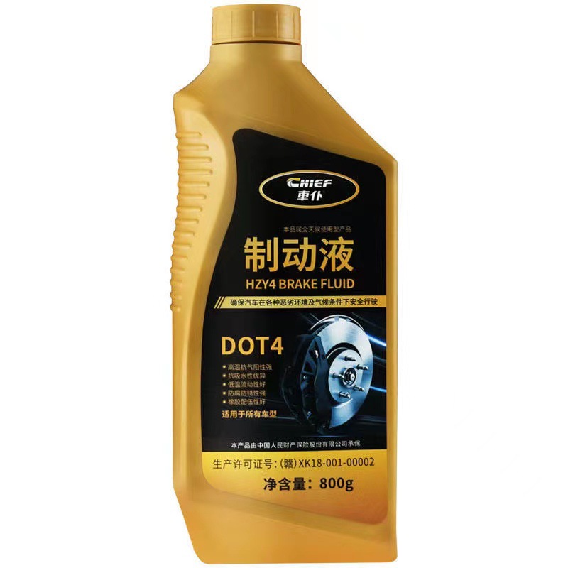 Car Servant Brake Oil Brake Fluid Dot4 Car Brake Fluid Disc Brake Oil Clutch Oil Universal Type