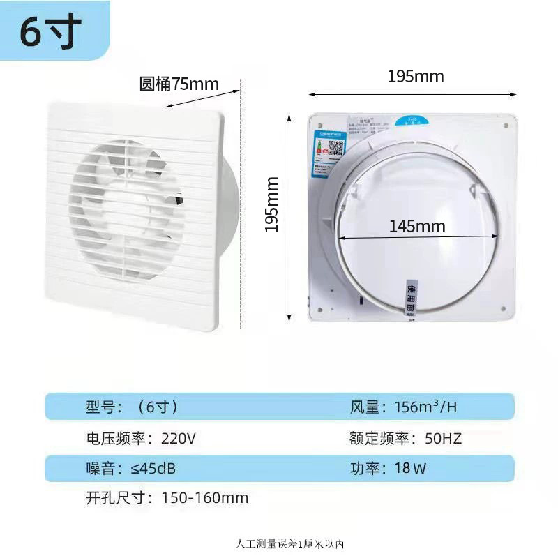 Exhaust fan 6 inch household bathroom window ventilator 8 bathroom wall round exhaust fan foreign trade cross-border 12V