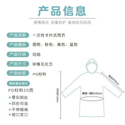Card Disposable Raincoat Long Full Body Thickeneded Travel Outdoor Rafting Portable Adult Raincoat Compressed Poncho