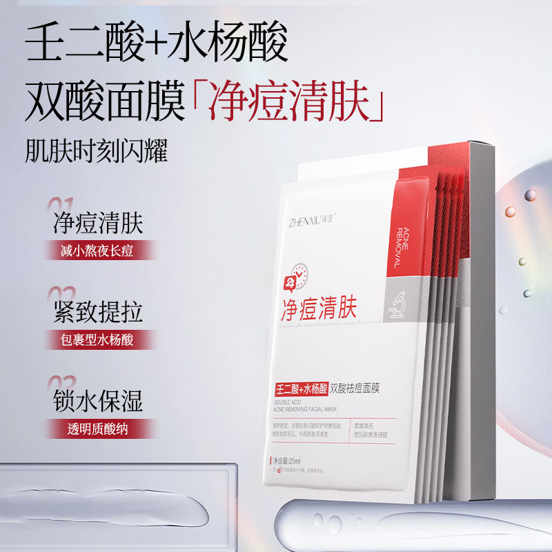 Zhenxiang Double Acid Anti-Acne Mask Moisturizing, Moisturizing, Skin Care, Shrinking Pores, Fading Acne Marks, Improving Acne Mask