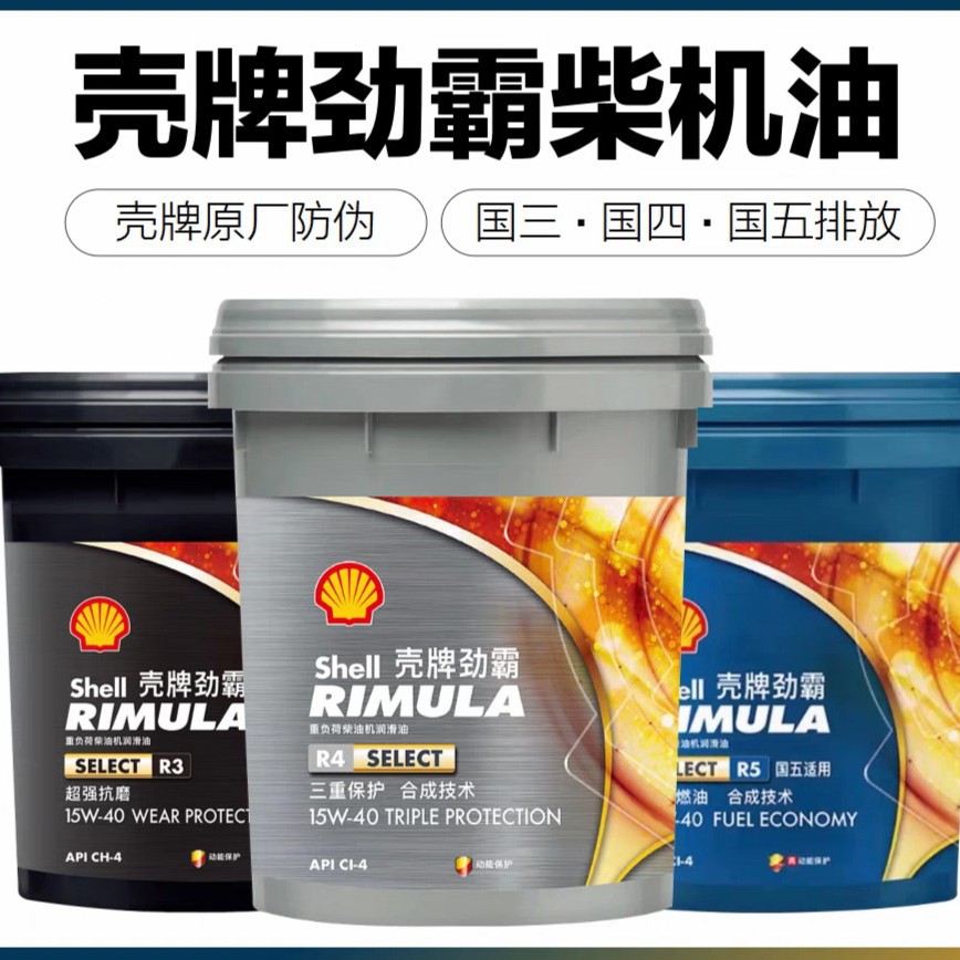 Оригинальное масло Shell Jinba R3 15W-40 20W-50 по специальной цене с бесплатной доставкой