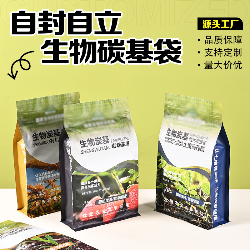 Agricultural Feed Bag Self-Standing Self-Sealing Plastic Bio-Carbon-Based Packaging Bag Coffee Bag Eight-Side Sealing Bag Logo Customization