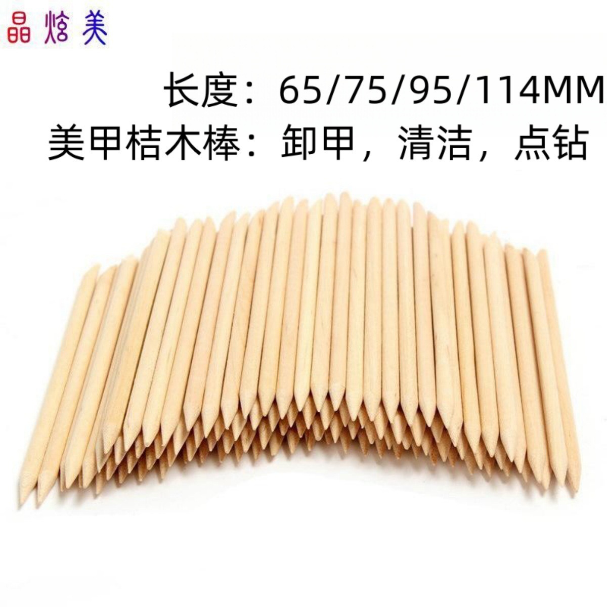 Деревянная палочка для снятия лака 65мм/75мм маникюрная оранжевая деревянная палочка для точечной сверловки для отодвигания мёртвой кожи с одним концом и одним скошенным