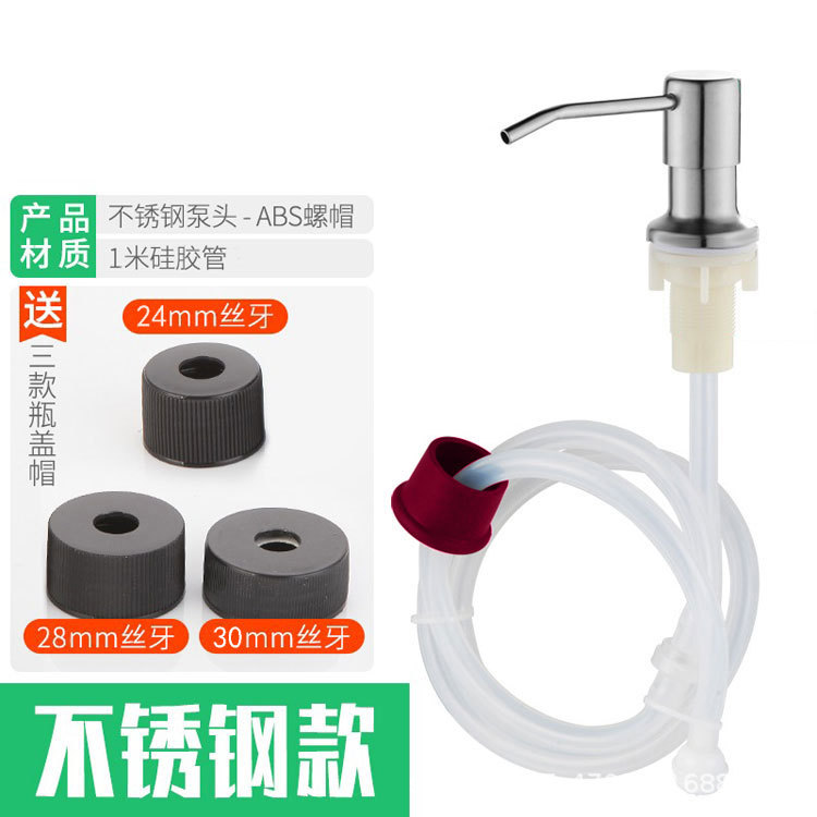 304 нержавеющая сталь, удлинительная трубка для диспенсера мыла, контейнер для жидкого моющего средства на кухне