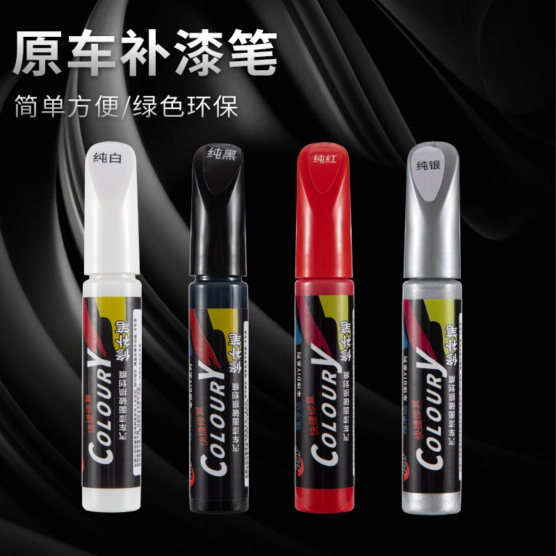 Car paint repair pen repair car paint artifact scratch repair scratch mark removal Pearl White Black depth paint