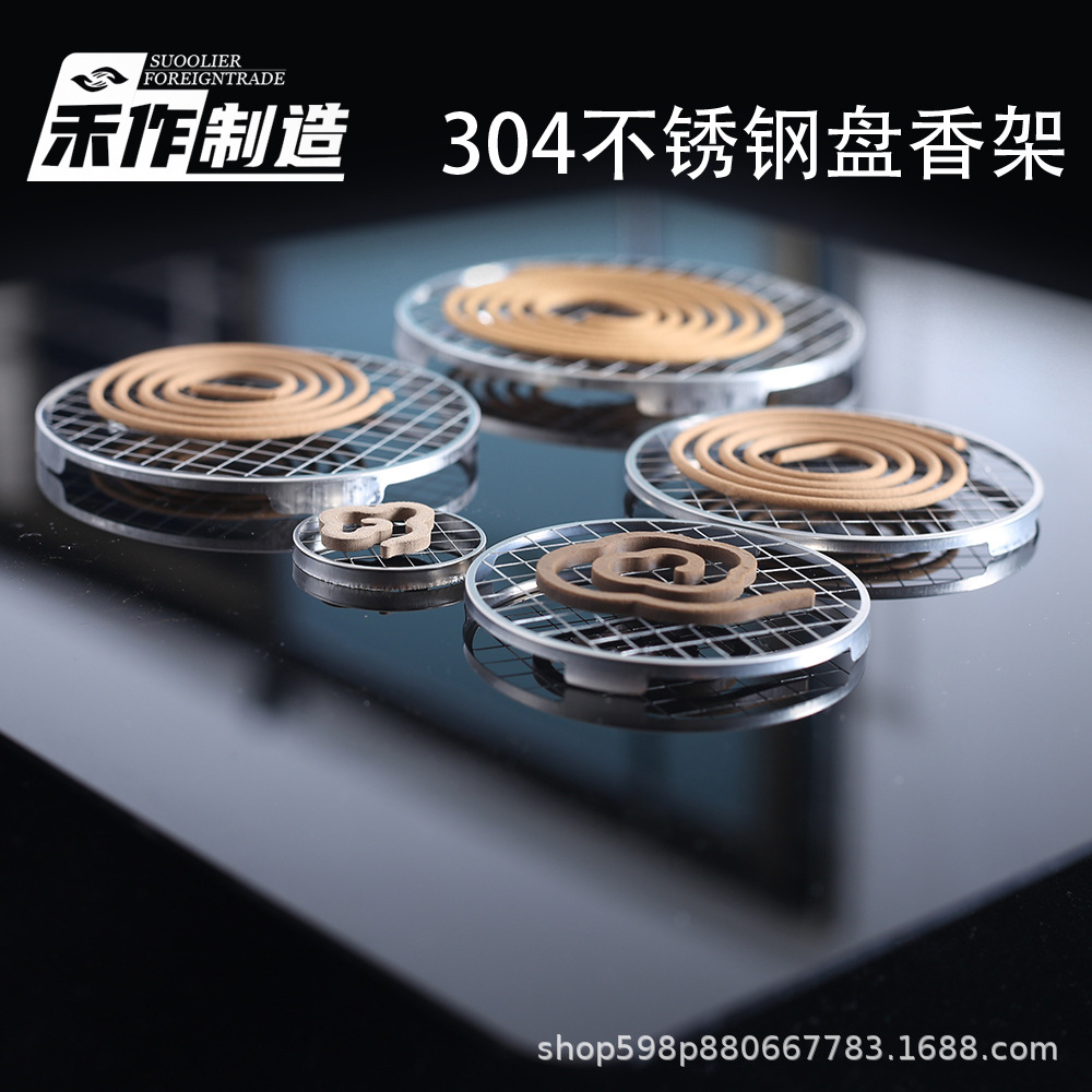 Небольшая подставка для благовоний из нержавеющей стали, огнеупорный коврик, подставка для благовоний