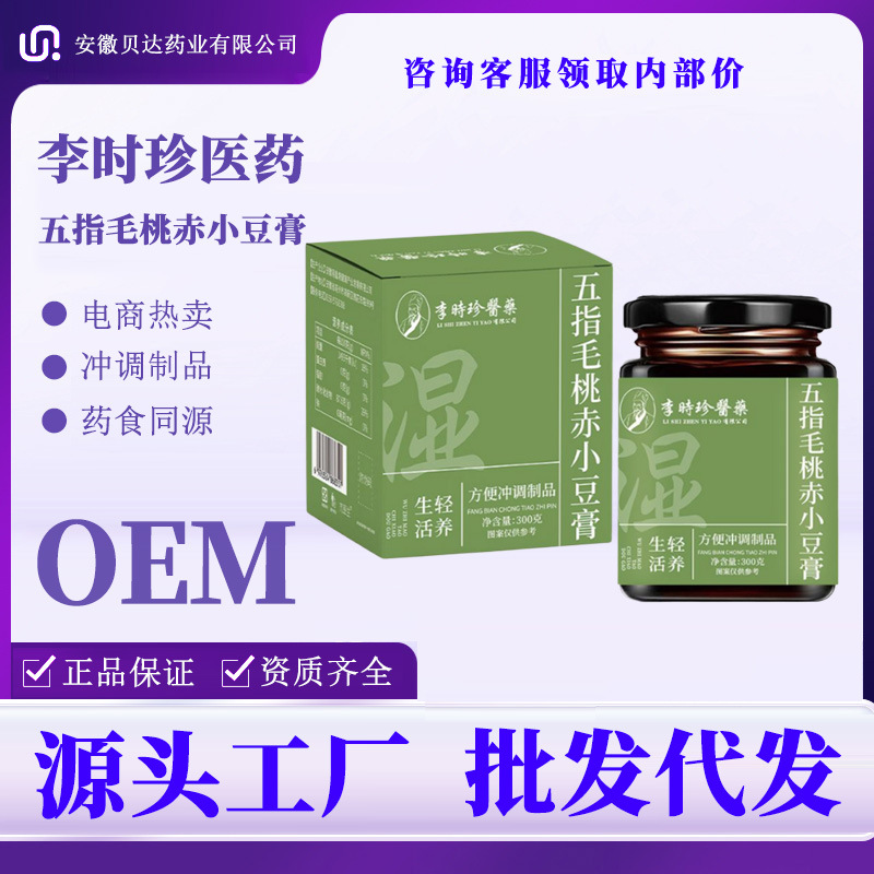 Мазь с персиковым экстрактом Five-Finger, китайская мазь с красной фасолью Ли Шичжэня, питательный агент для медицины от влажности и продуктов одной природы