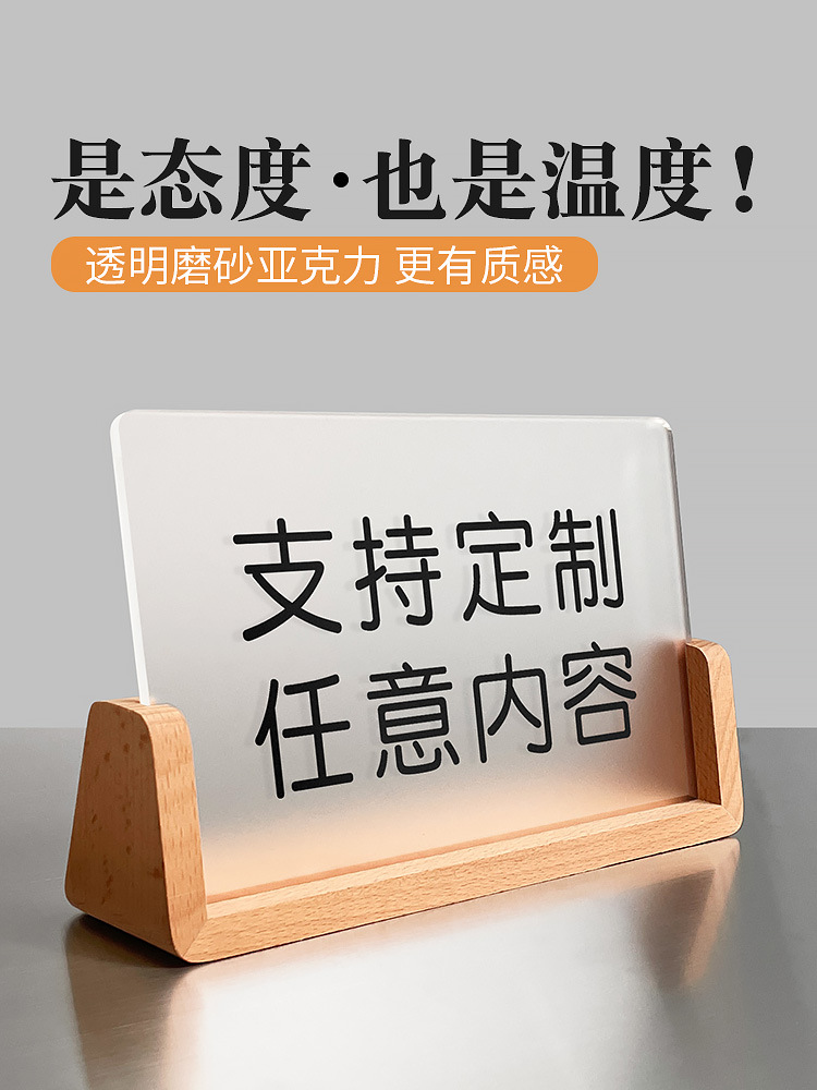 Acrylic Advertising Display Sign No Smoking Stand Sign Table Sign Table Sign Table Decoration Custom-Made