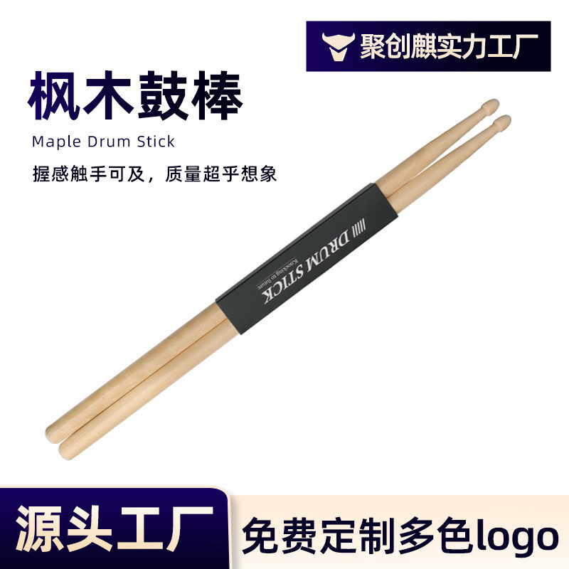 Cross-Border In-Stock Drumsticks Maple 5A Drumsticks Maple Drum Mallets Accessories Adult Drumsticks Professional