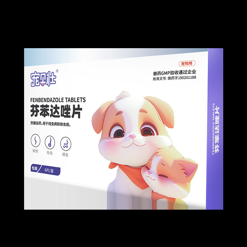Petbeizhuang Hospital's Same Fenbendazole Tablets Are a General-Purpose Internal Deworming Drug for Cats and Dogs, Effective Against Roundworms and Nematodes, Non-Irritating and Insecticidal