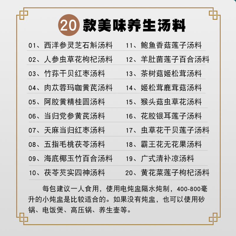 One person special stew cup small bag stew soup nourishing soup material bag stewed chicken ribs old fire soup medicated diet