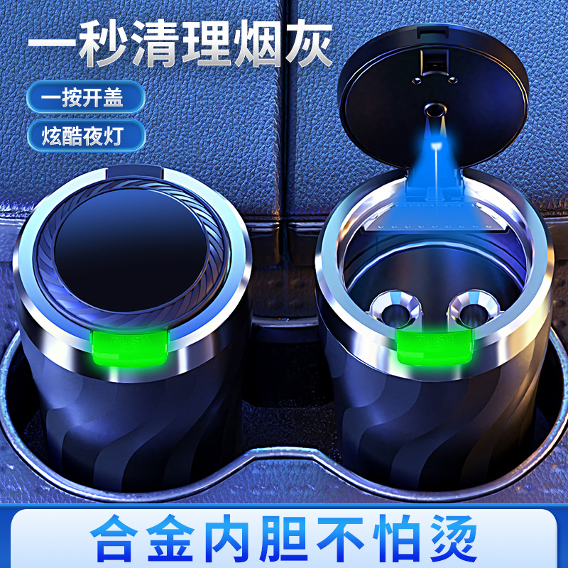 Car ashtray metal liner one-click open cover car ashtray LED light luminous portable car supplies