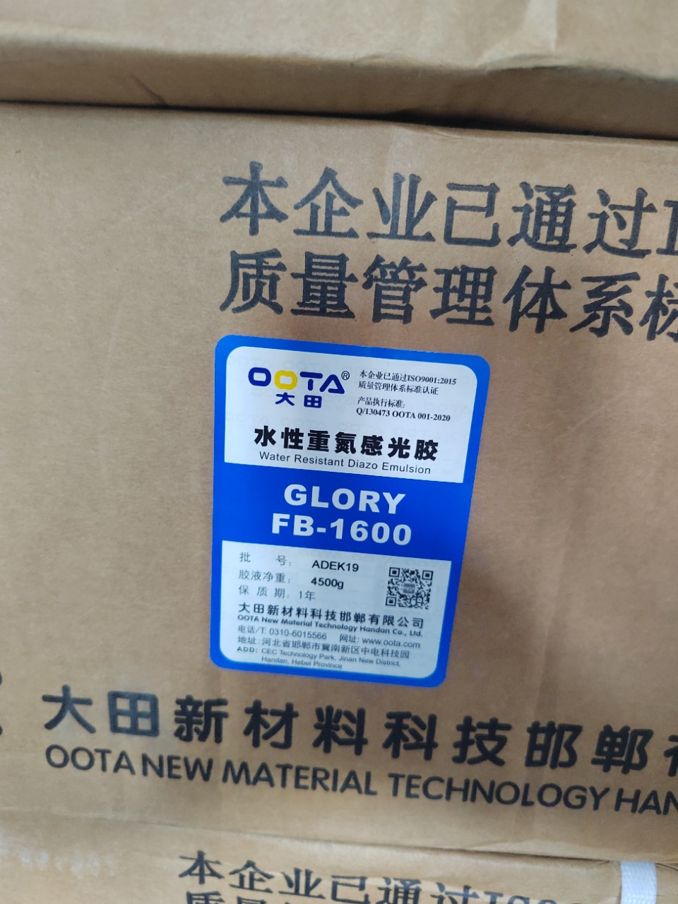 Datian Taiping Bridge Photosensitive Glue Ds 2 15 Bottles in a Box