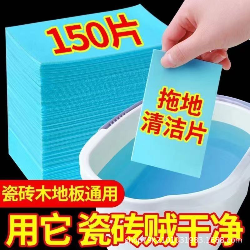 Floor Cleaning Tablet Sterilization and Fragrance Household Fragrance Floor Care Cleaning Tablet Wash Tile Wood Floor Cleaner