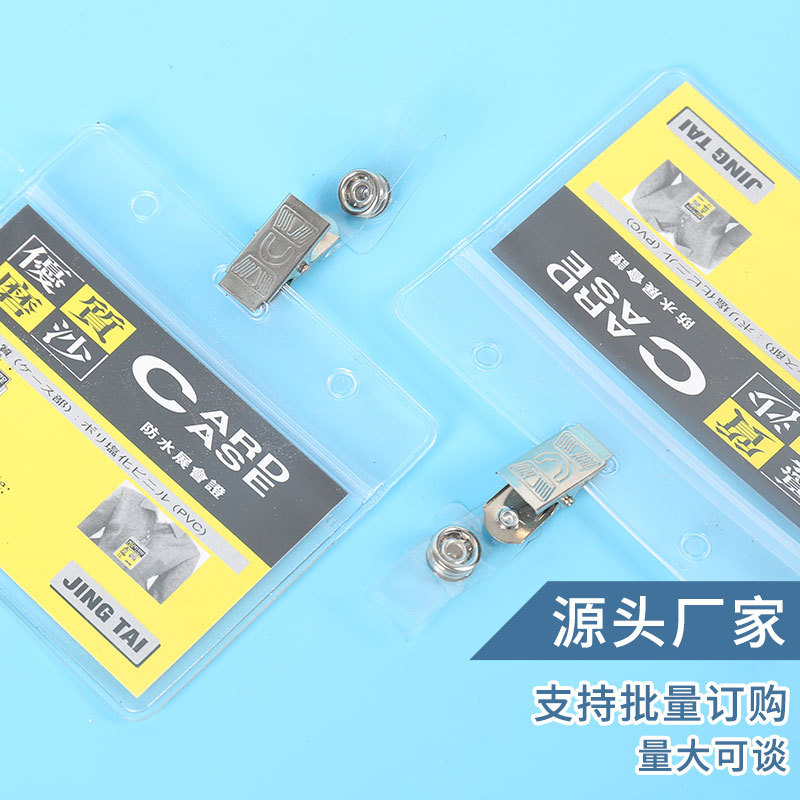 Manufacturer Employee Card Holder Single-Hole Metal Clip Badge Card Holder Double-Hole Factory Brand Clip Iron Clip