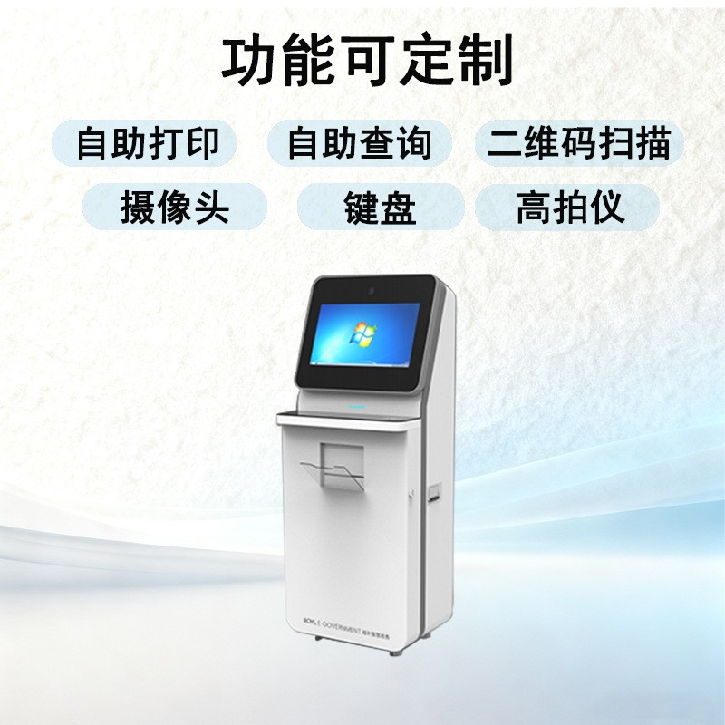 Horizontal Screen 23.8 Automatic Touch Screen Self-Service Terminal Machine with Receipt Printing Function, Optional, Direct Sales from the Manufacturer