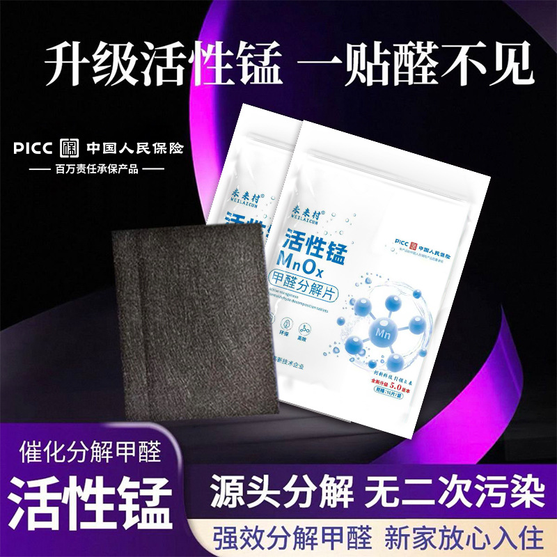 Активированные таблетки для разложения формальдегида для домашнего декора, патчи для удаления формальдегида, таблетки для удаления запаха краски