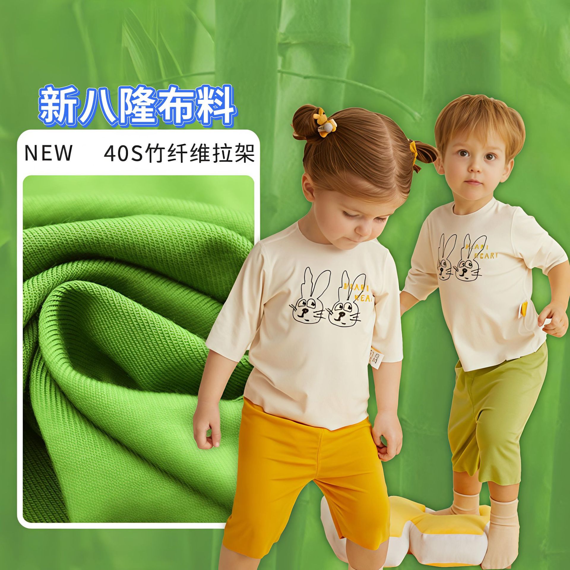 In Stock 195g Tianzhu Fiber Fabric Children's Clothing Home Wear T-Shirt Underwear Base Knit Fabric Summer Antibacterial Moisture-Wicking