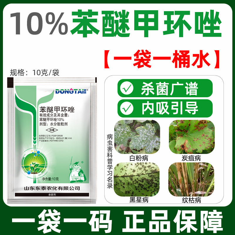 10% фенпропидим бензоат порошок от мучнистой росы, ржавчины, черной пятнистости для плодовых деревьев, овощей, цветов, пестицид, фунгицид