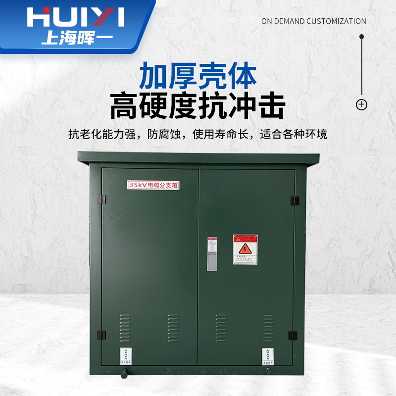 Factory direct supply 35KV copper branch box one-in-two-out cable complete set of opening and closing European-style high-voltage docking box