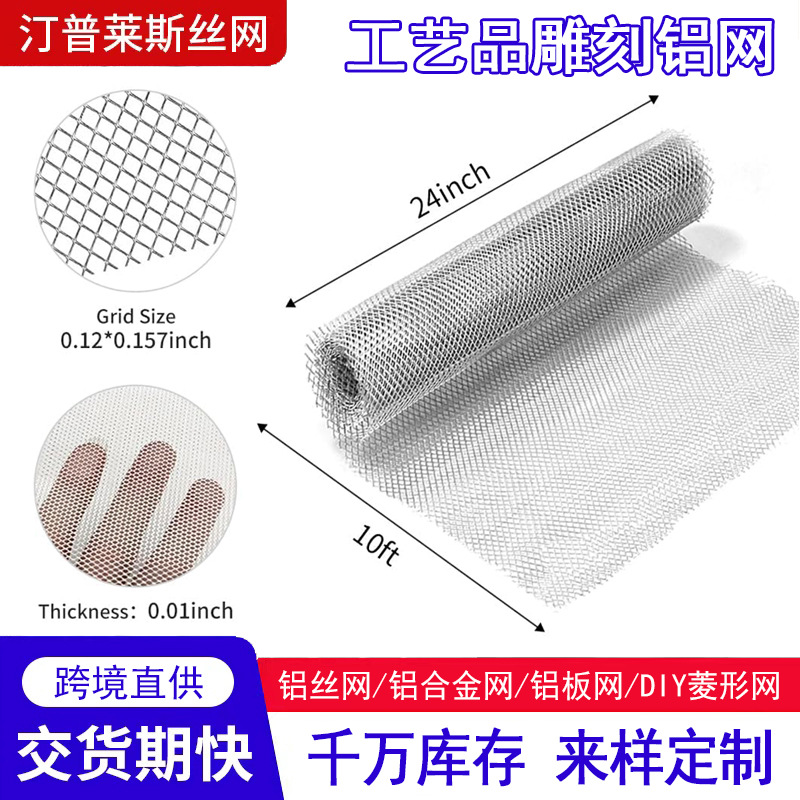 Кросс-бордовая модель активного шелкового искусства алюминиевая сетка ромбовидная антираскольная активная шелковая алюминиевая сетка в наличии