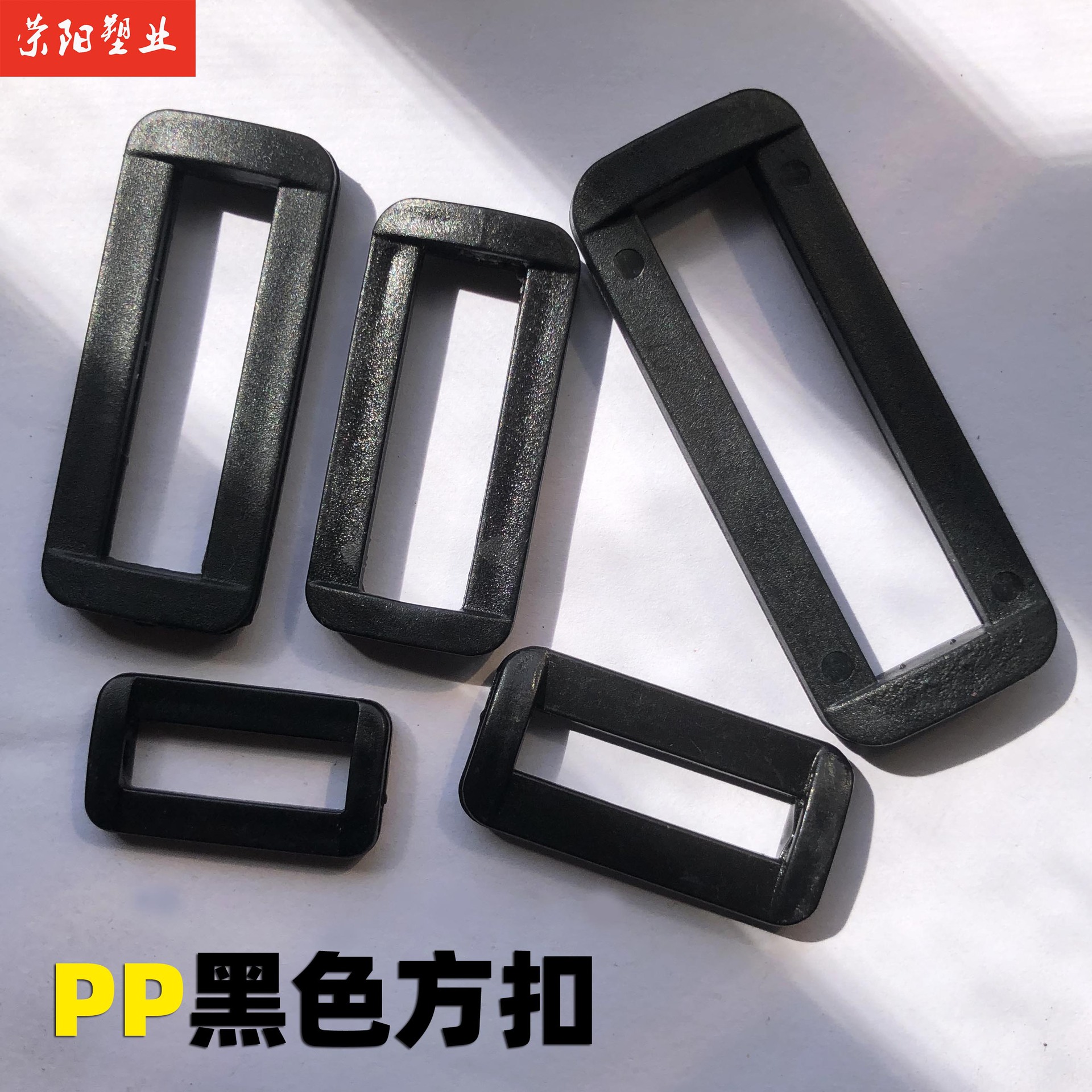 Черная квадратная пряжка, пластиковая двухступенчатая пряжка для соединения ремня сумки